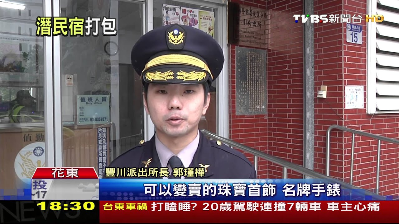 大膽!通緝犯爬進民宿 偷光現金、名牌包