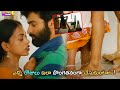 Prithvi Medavaram And Kamakshi Bhaskarla Telugu Movie Ultimate Interesting Scene Kotha Cinemalu