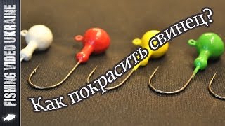 Чем можно покрасить мормышку