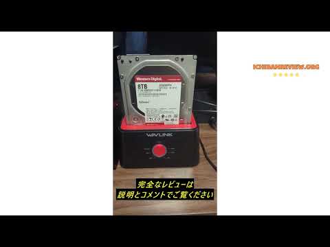 レビュー Western Digital WD80EFPX [WD Red Plus（8TB 3.5インチ SATA 6G 5640rpm 256MB CMR）]