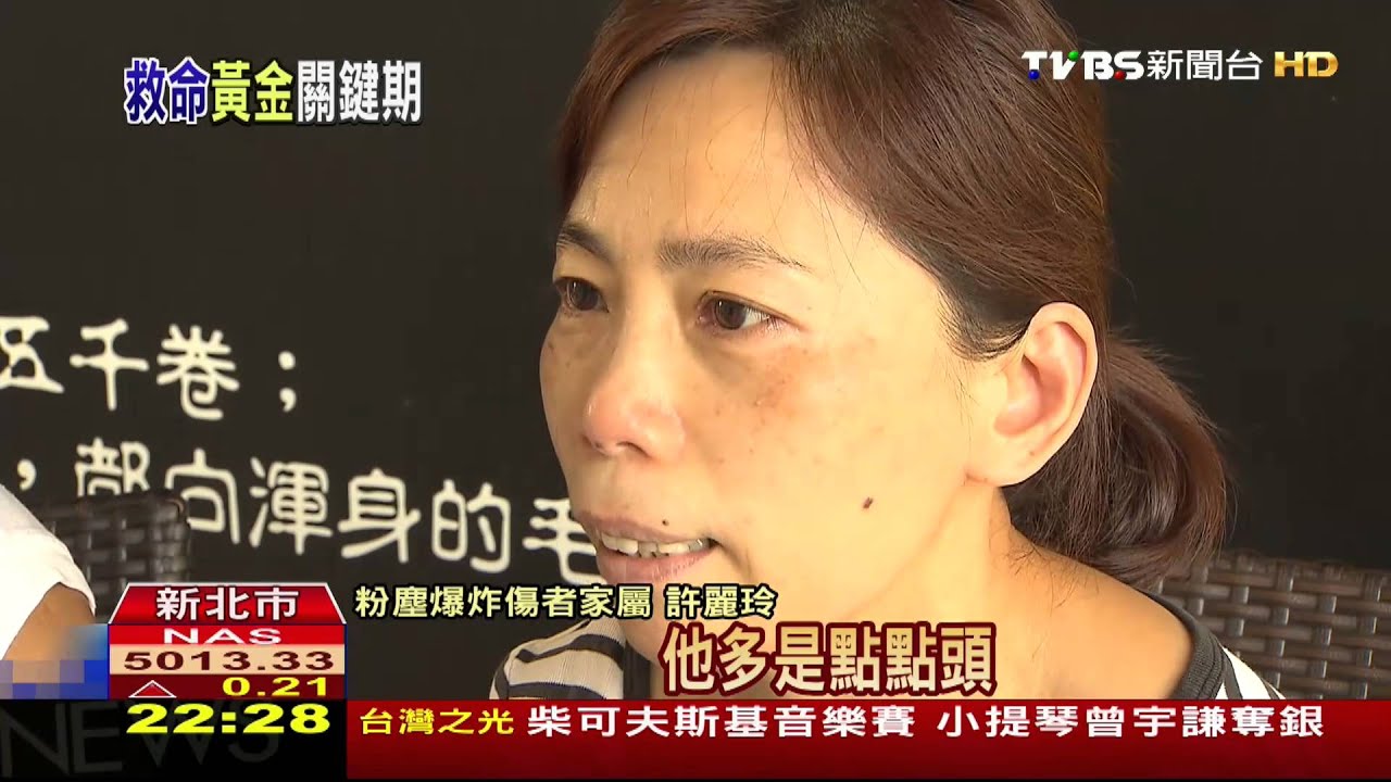 祈禱加油!盼人工皮到位 關鍵週控「感染敗血」