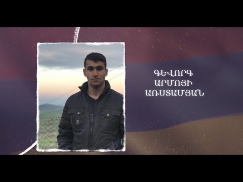 Ձեզ բացակա չենք դնի․ Գևորգ  Առստամյան