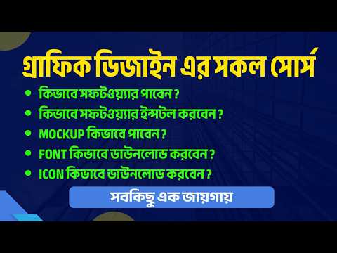Graphic Design Full Course 2026 by Pure Learn Academy Course Module
