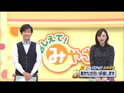 2021年10月30日(土)放送 「新たな出会い応援します！」