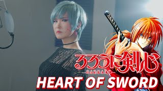 Download lagu HEART OF SWORD｜Rurouni Kenshin [Studio aLf] mp3