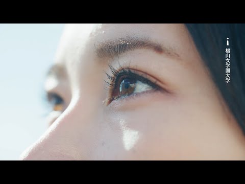 椙山女学園大学　ブランドムービー【ショートver.】