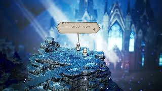 オクトパストラベラー　プレイ動画　4