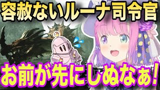 歴戦ルーナイトを従えて、容赦ない指示を出すルーナ姫【ホロライブ/姫森ルーナ/切り抜き】