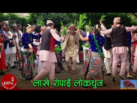 Lakhe Ropain Lok Dhun by Arun Upatyaka