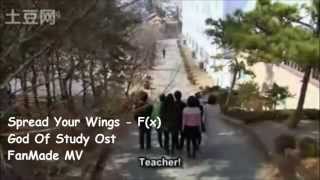 Spread It&#39;s Wings FanMade MV God Of Study OST