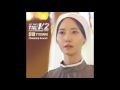 Yoona - Amazing Grace (OST. K2)