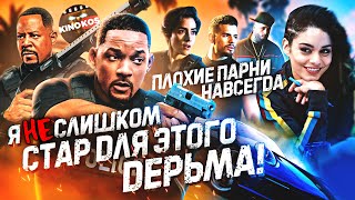 Грехо-Обзор