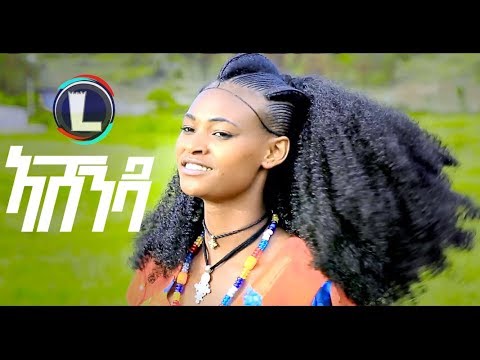 Mebrhit Tsegau - Korerma Mayle | ኮረርማ ማይለ (Official Video) Ethiopian Traditional Tigrigna Music 2019