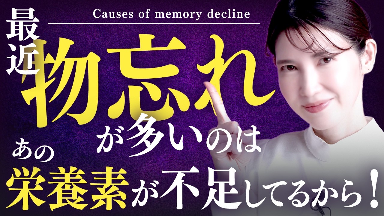 桁違いに記憶力が向上する栄養素を解説します。物忘れ防止 / 認知症予防 / 脳トレ