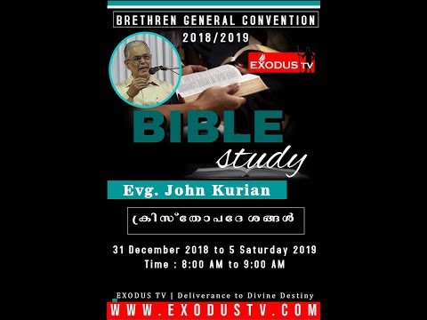 EXODUS TV LIVE: Bible Study - Evg. John Kurian (4.1.2019) [Brethren General Convention 2018/2019]
