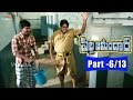 Pilla Zamindar Telugu Full Movie Parts 6 13 Nani Hari Priya Bindu Madhavi 2016