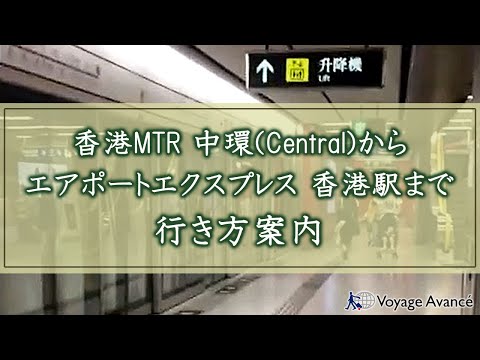 中央駅の標識