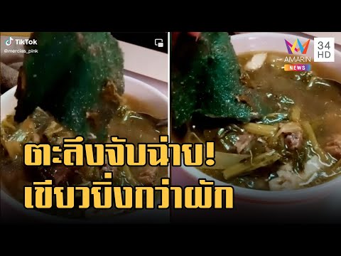 คลิกเพื่อดูคลิปวิดีโอ