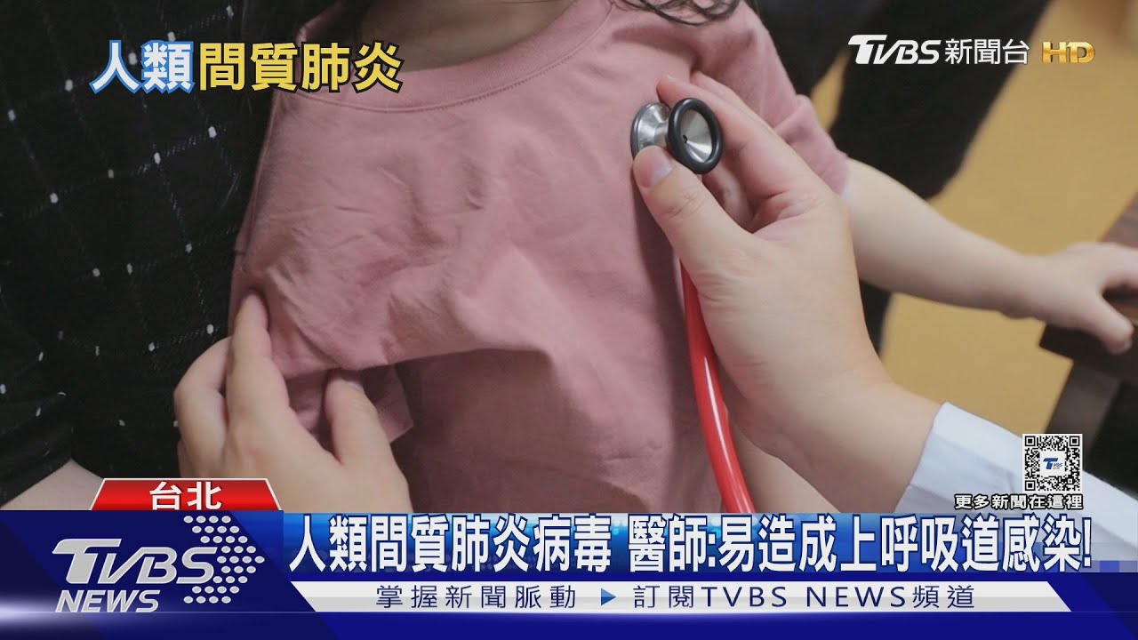 感染「這病毒」出現發燒、流鼻水、喉嚨痛類似感冒症狀 醫師:提高警覺速就醫!
