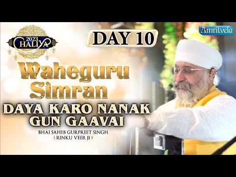 DAYA KARO NANAK GUN GAAVAI DAY 10 SIMRAN HD CHALIYA 2023