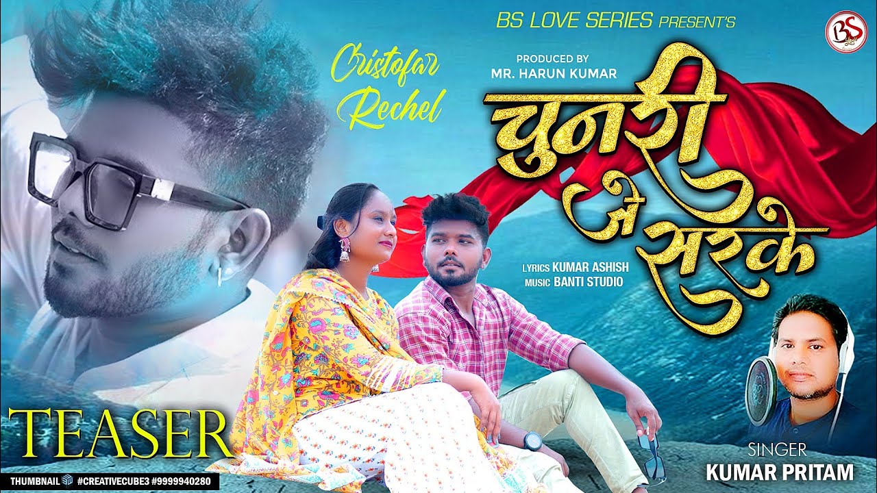 chunri je sarke || kumar prittam || new nagpuri comming song || 2023