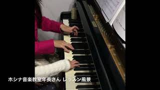 年長さんレッスン動画 青梅市・羽村市 ピアノ教室より