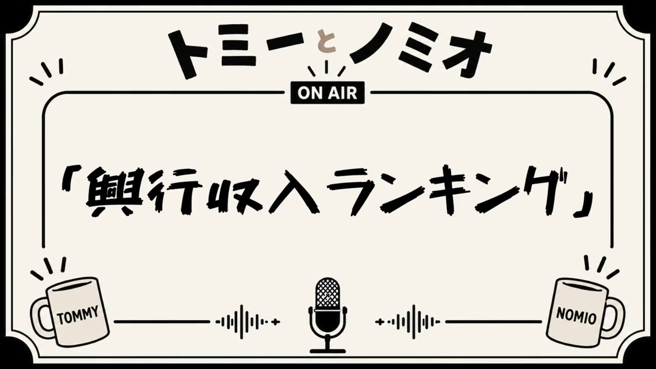 YouTubeサムネイル