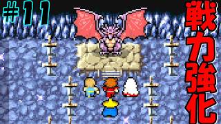 【ファイナルファンタジーⅠピクセルリマスター版】#11 バハムートが新たな力を授けてくれた