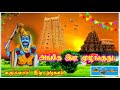 அங்கே இடி முழங்குது Ange Idi Mulanguthu கருப்பசா�