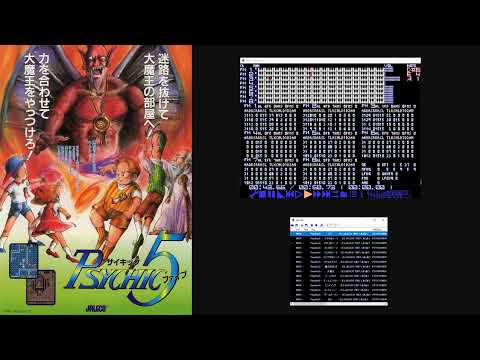 【MDX・MDPlayer】Jaleco／NMK PSYCHIC 5・サイキック５ - Original Soundtrack