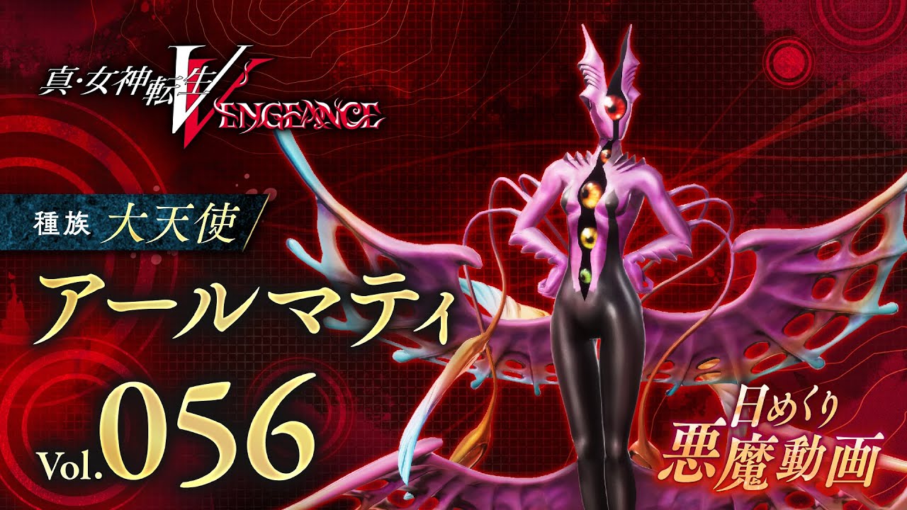 Shin Megami Tensei V: Vengeance - Gematsu Shin Megami Tensei V: Vengeance - Gematsu