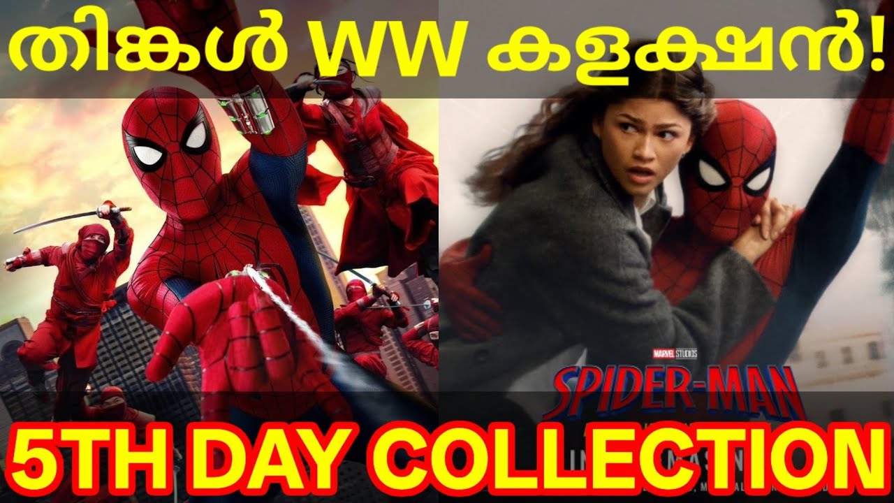 Spider Man 5th Day Boxoffice Collection |Spider Man Kerala Collection #SpiderManReview #spiderman 