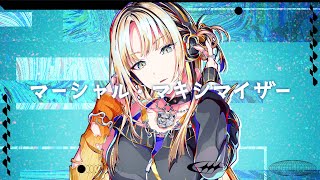 マーシャル・マキシマイザー/虎金妃笑虎(cover)