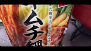 鍋やるぞ