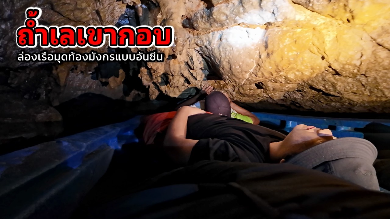 Tham Le Khao Kob