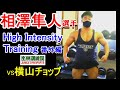 横山チョップことジャングルジムSPORTS代表小川淳が、ボディビル界の超新星 令和の怪物 相澤隼人選手とガチンコトレーニングバトル終了後、まさかの延長戦！！相澤選手凄すぎます！！