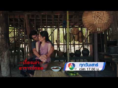 คลิกเพื่อดูคลิปวิดีโอ