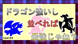 【ポケモンSM】レート2050達成者のシングルレート実況part3【ゆっくり実況プレイ】