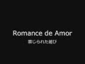 【Classical Guitar Tab】Romance de Amor 禁じられた遊び ...