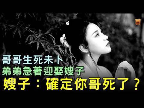 你偷嫂子你哥知道麼