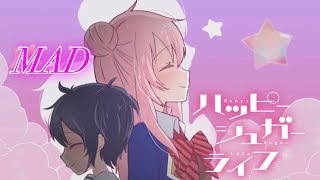 【ハッピーシュガーライフ】エンドロール風【MAD】