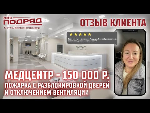 Медицинский центр, 150 м2