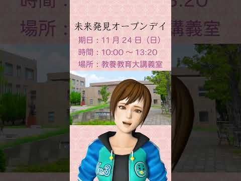 学校教育課程 佐賀大学未来発見オープンデイ開催！