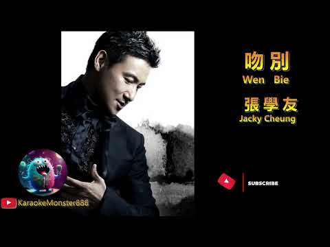 Wen Bie 吻 別 - Jacky Cheung (karaoke - no vocal)