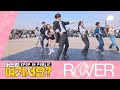 [HERE?]  KAI - Rover |Dance Cover @여의도한강공원