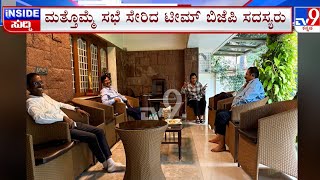 Yatnal, Ramesh Jarkiholi And BJP Rebel Leaders Meeting At Kumar Bangarappa's House