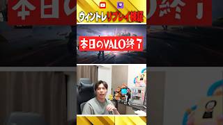 まさかの被害者!?【VALORANT】