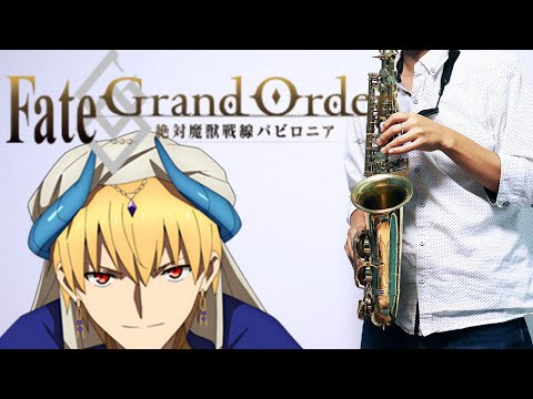 Fate/Grand Order -絶対魔獣戦線バビロニア- - 星が降るユメ【in C】 楽譜 by muta-sax