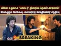BREAKING Lokesh Kanagaraj Press Meet லியோ உருவாக மாஸ்டர் திர