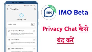 Turn OFF Privacy Chat | IMO Beta App Tutorial